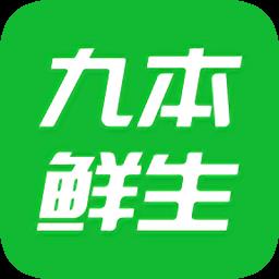 九本鲜生