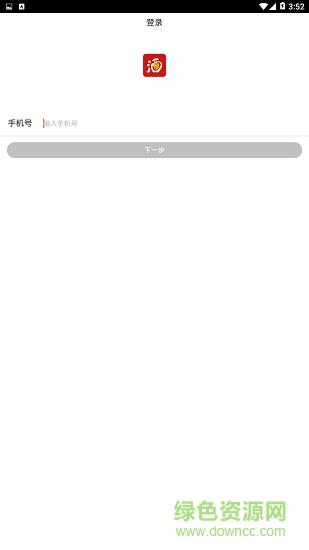 酒仙批发网