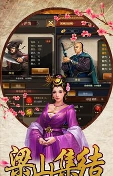 水浒大官人手游