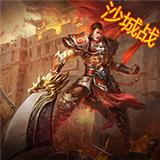 武神至尊