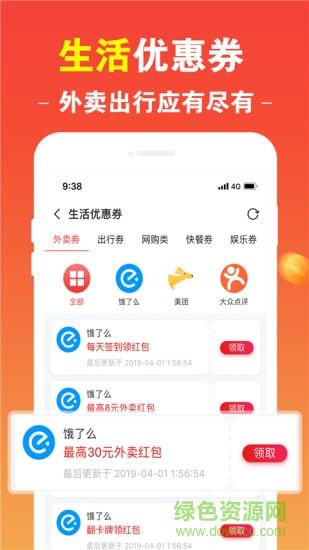 悟空优选官方版截图