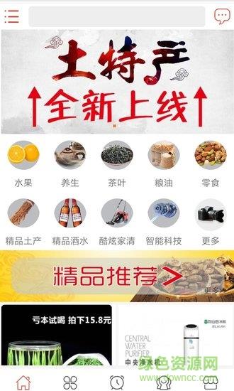神鼠易购
