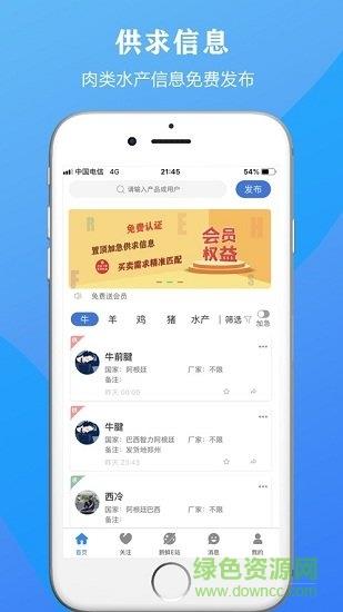 往来鲜生