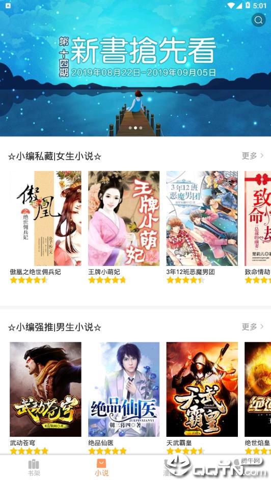 Lovel截图
