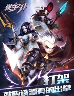 银魂之刃九游版截图