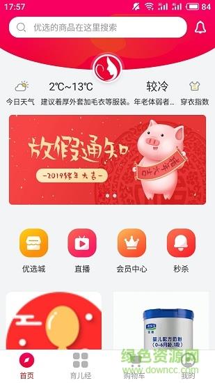 梓皓母婴商城截图