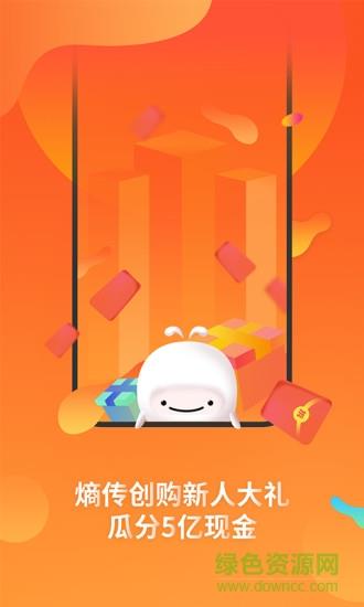 熵传创购截图