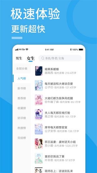 爱趣小说免费版