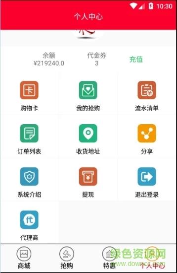 万伽商城