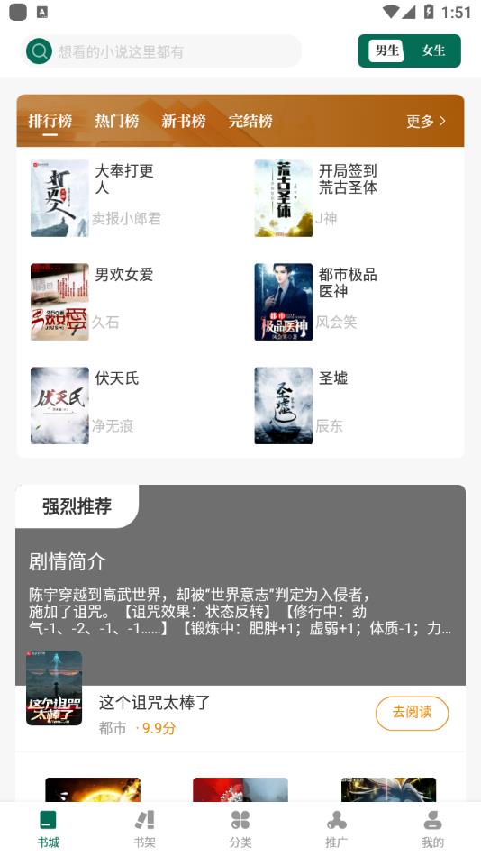 书荒阁小说