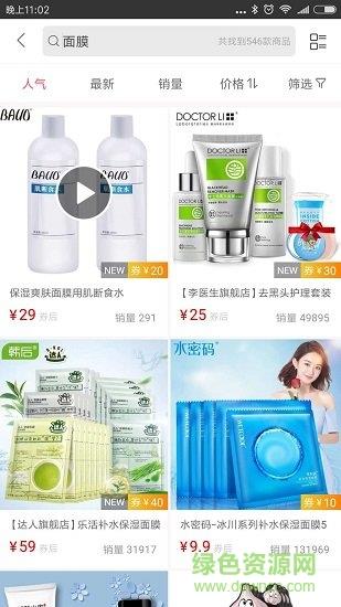 白菜精选