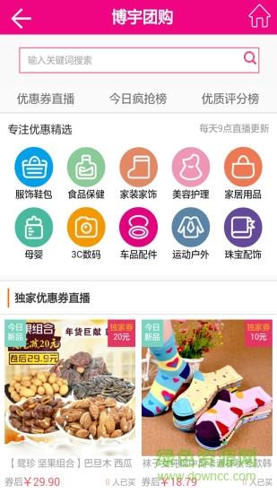 乐享购