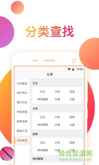 慢游兴东