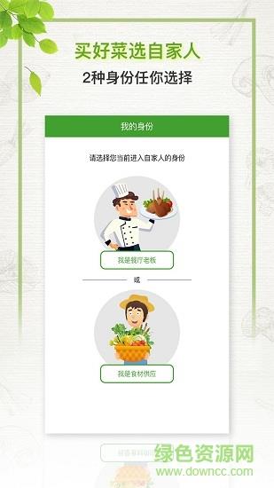 自家人优采
