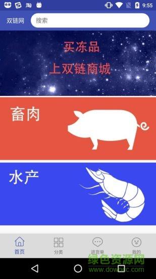 双链商城