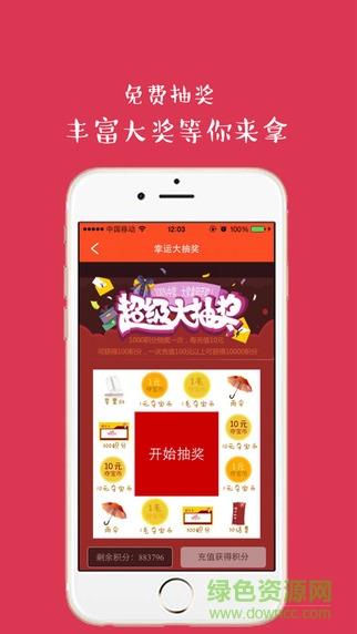一毛抢宝