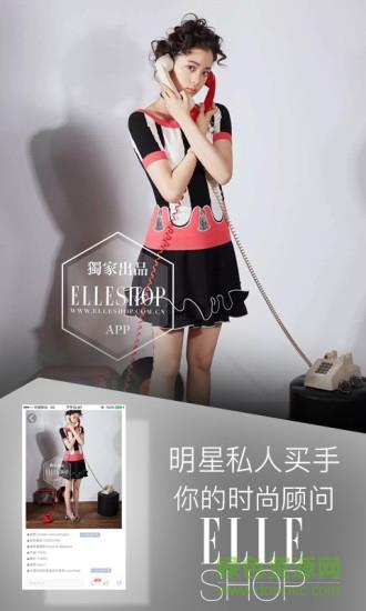 ELLESHOP
