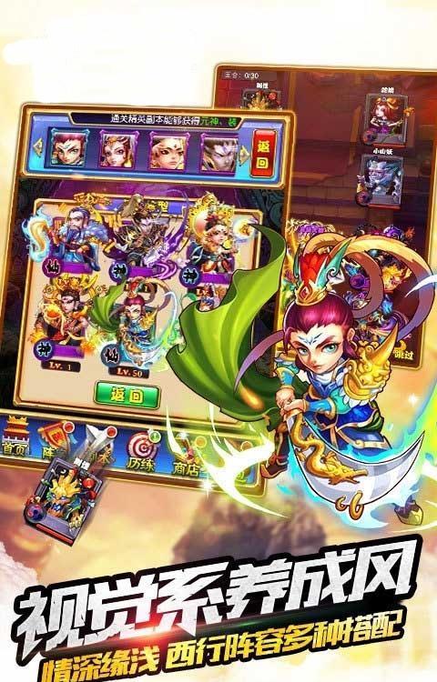 放开那西游变态版