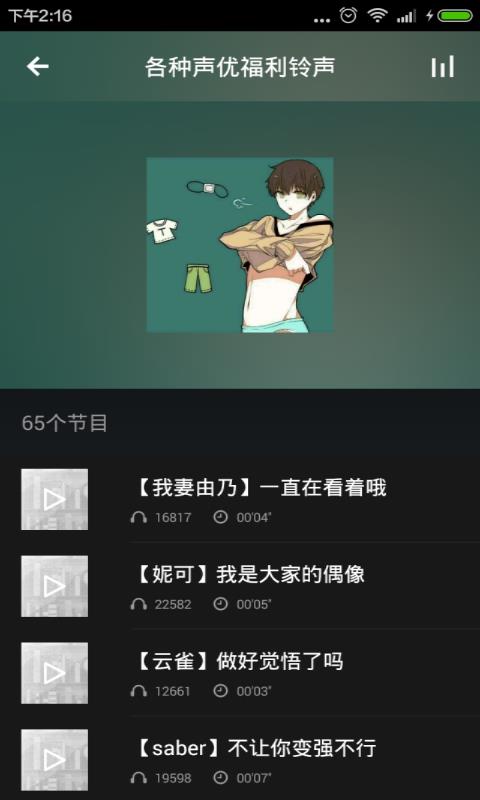 甜蜜动漫声优