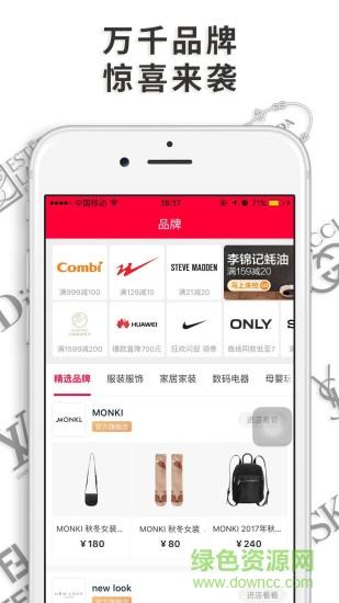 此刻优选