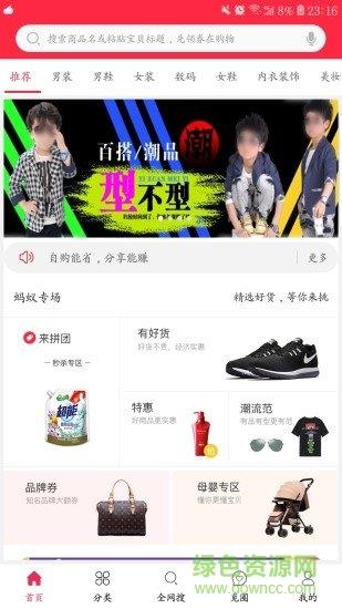 小牛找券截图
