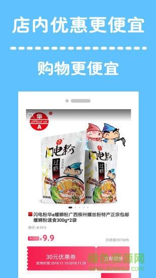 196返利宝截图