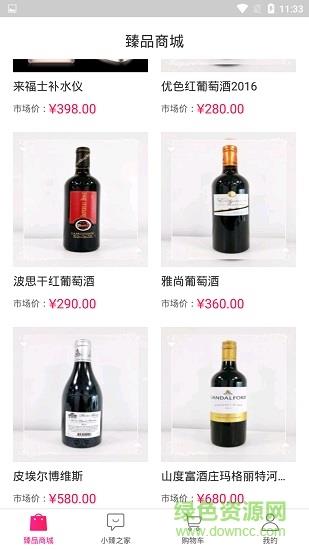 小臻优品