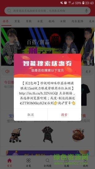 小牛找券截图