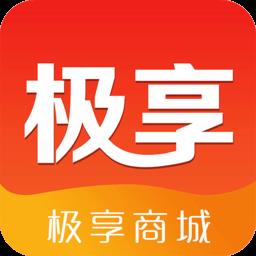 极享商城