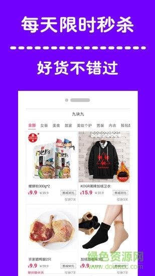 196返利宝截图