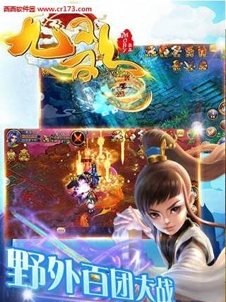 九歌手游