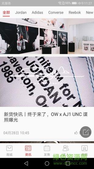 新货网
