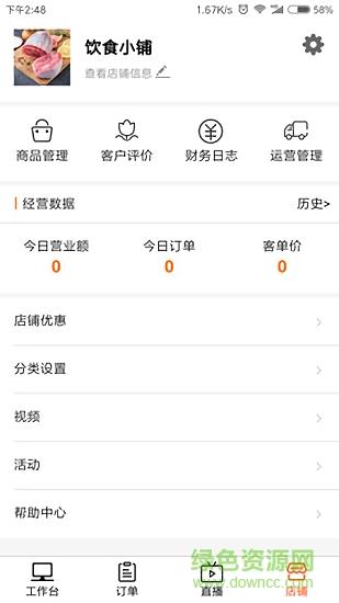 晓弟到家