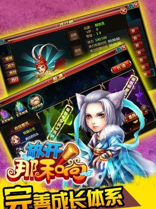 放开那和尚