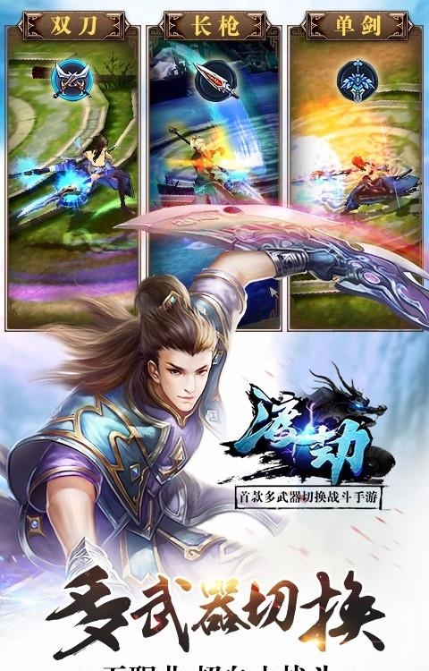 渡劫手游九游版