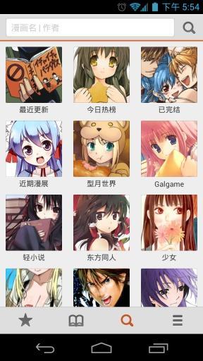 布卡漫画vip破解版截图