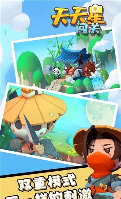 海神萌球截图