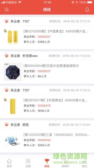 拼拼联盟
