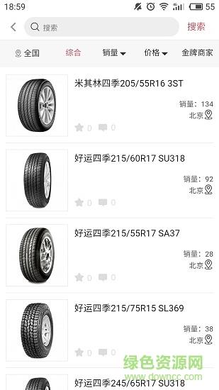 轮汇网