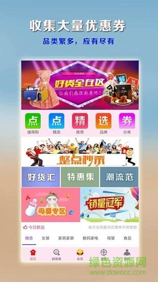 点点折