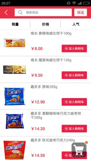 小区快点截图