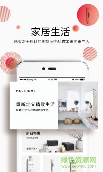 颜品生活商城截图