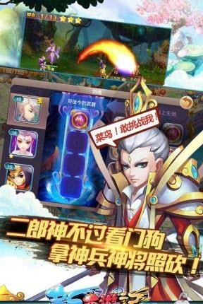 新西游记