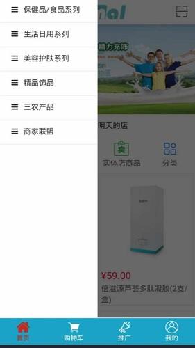 肽妙商城