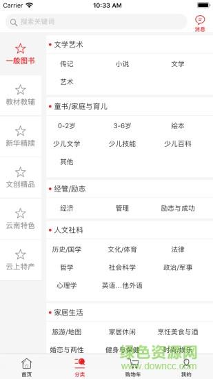 新华在线