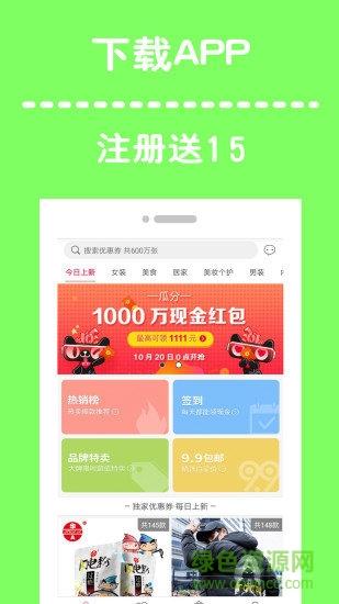 196返利宝截图