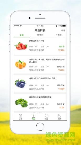 优食客农户端
