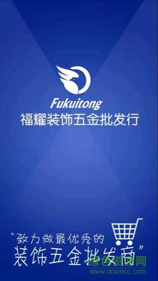 福耀建材