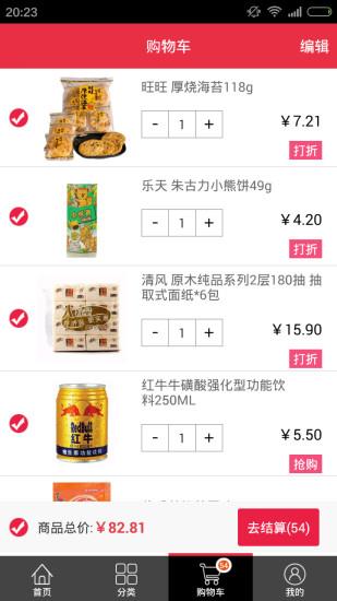 小区快点截图