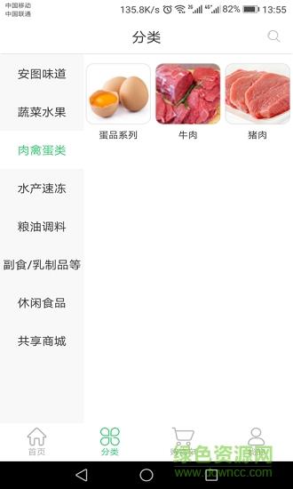 安图鲜生